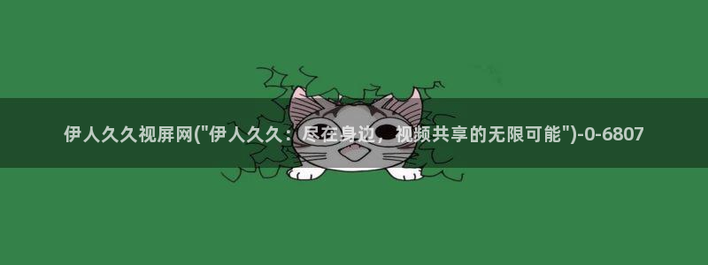 伊人电影院狼人久久