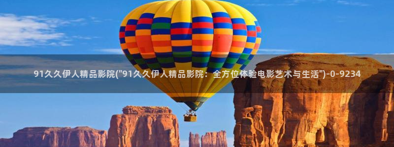 伊人最新综合网视频