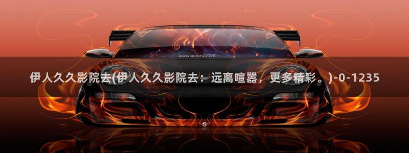 大香伊人蕉网视频