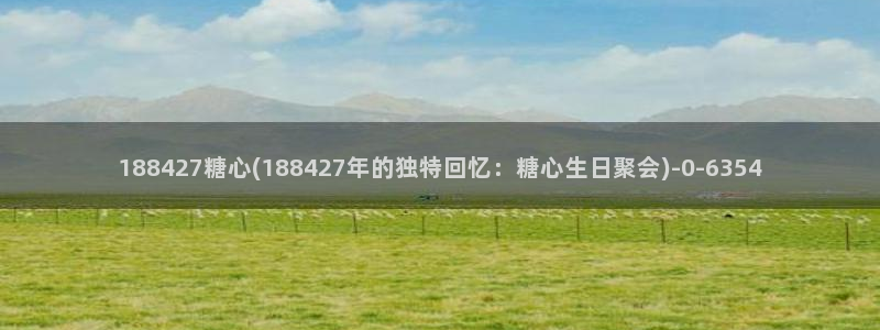 糖心vlog下载安卓版：188427糖心(188427年的独