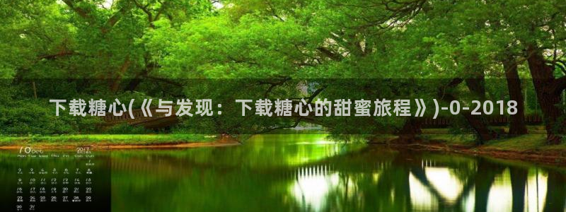 糖心vlog破解版免费下载