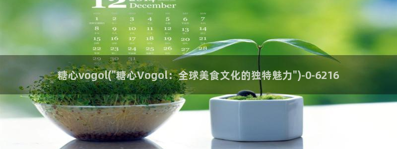 糖心vlog现在该看糖心了