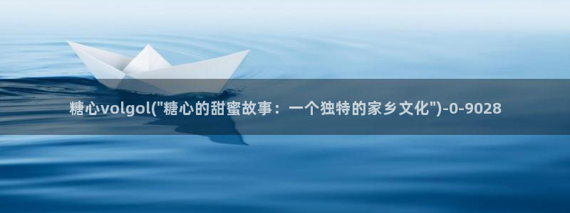 糖心vlog网站下载：糖心volgol(\