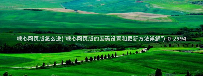 心糖vlogo：糖心网页版怎么进(\
