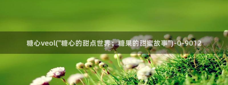 糖心vlog下载软件