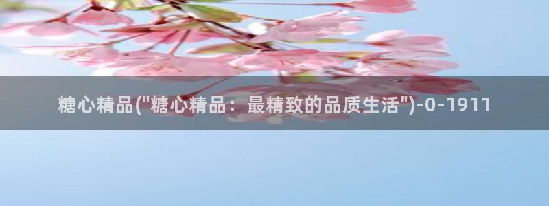 许木学长糖心vlog