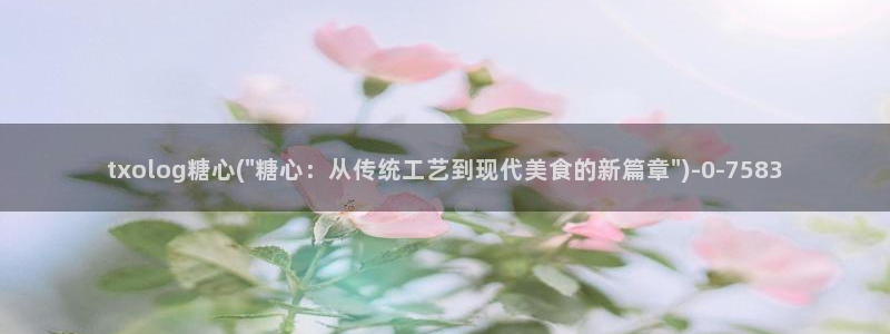糖心vlog在线观