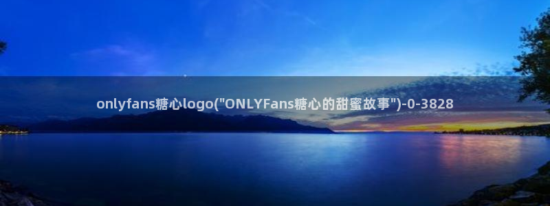 【糖心vlog
